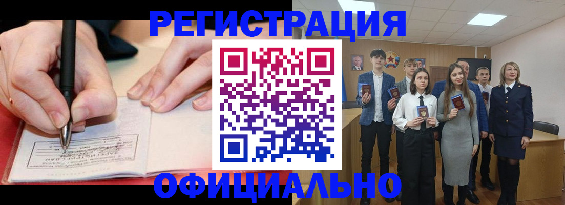 прописка для кредита в Златоусте