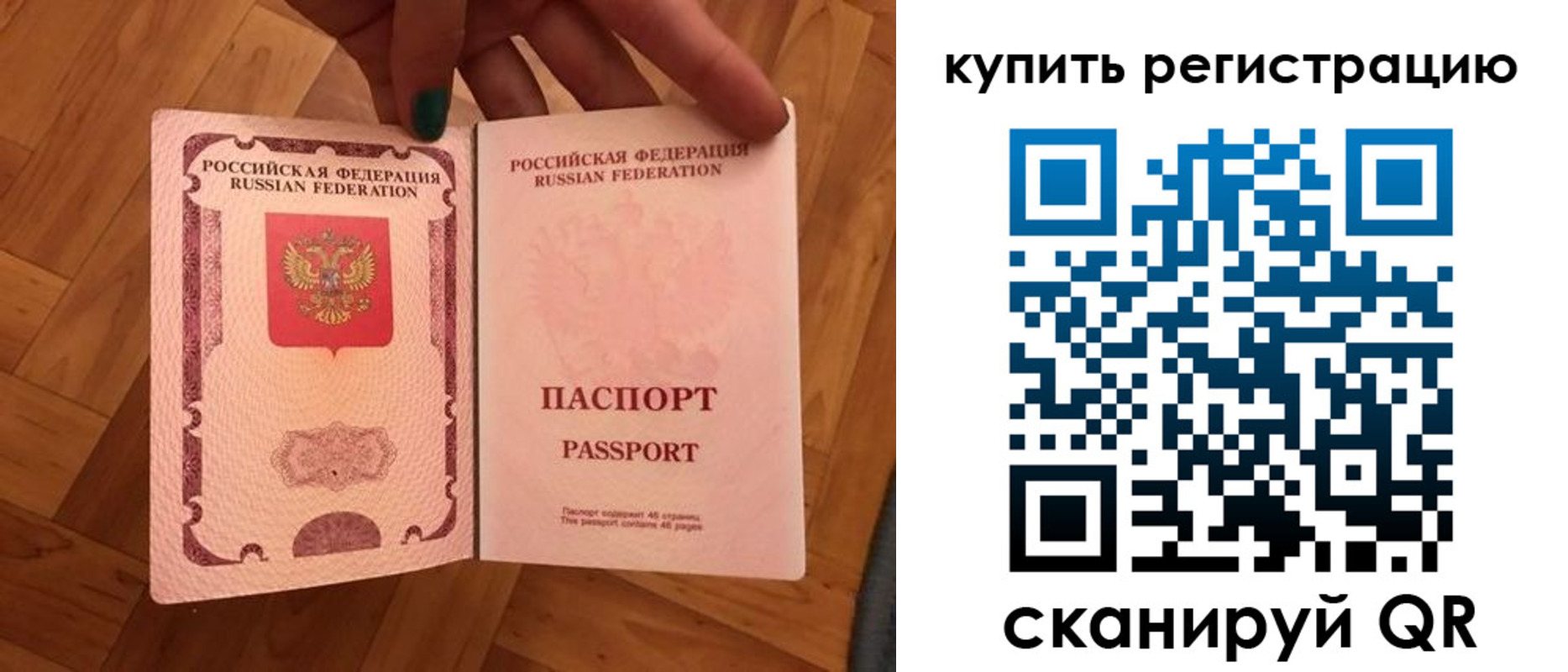 временная регистрация надежно в Златоусте