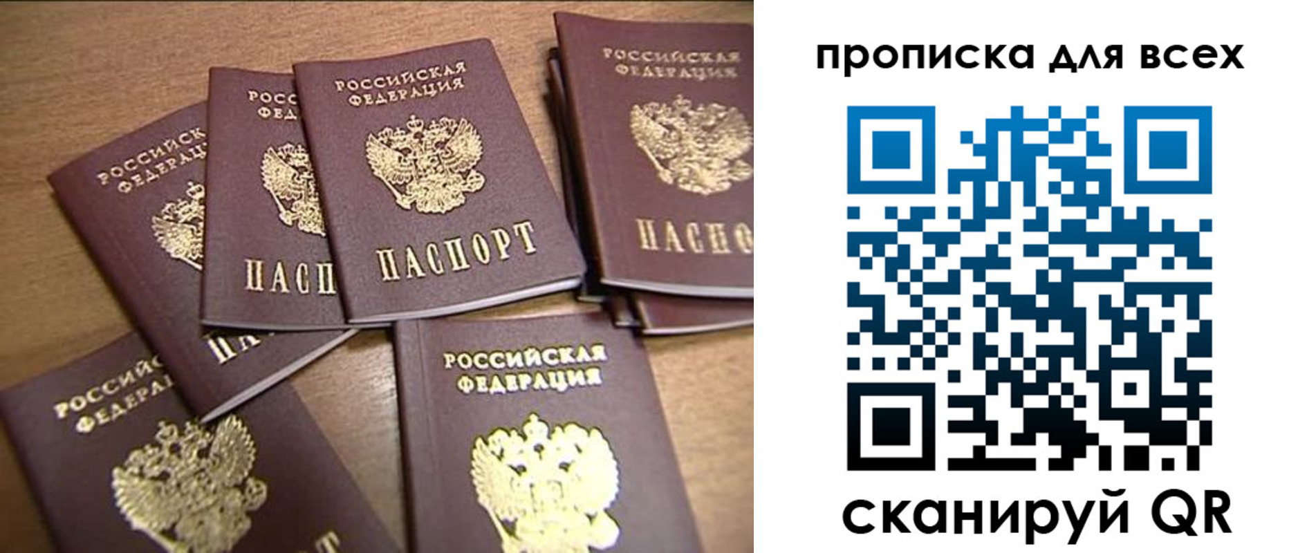 временная регистрация для школы в Златоусте