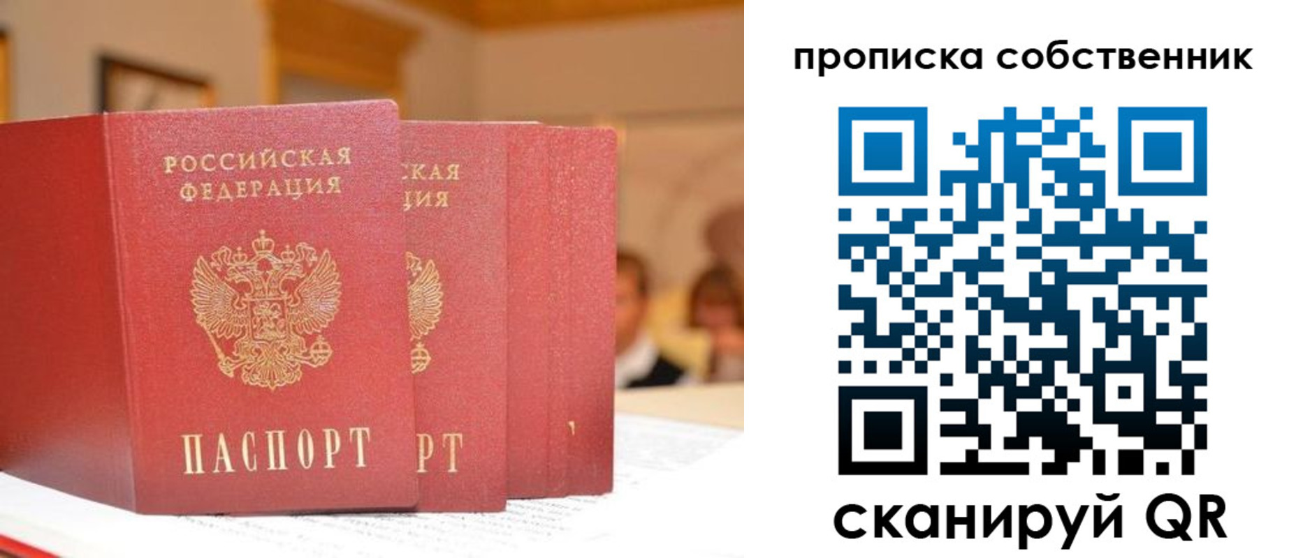 временная регистрация собственник в Златоусте