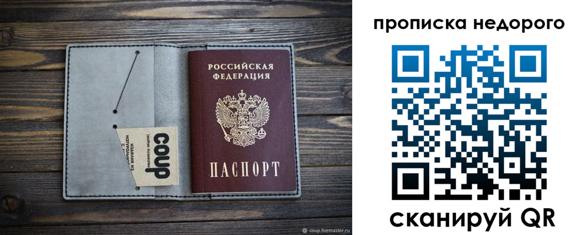 пропишу в квартире в Златоусте