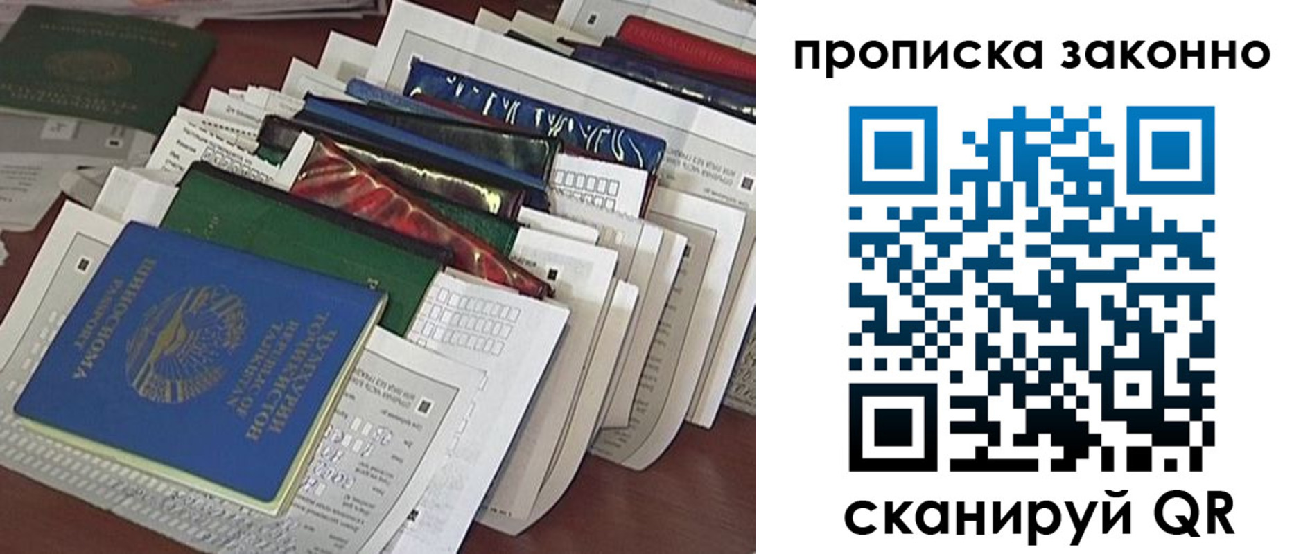 временная регистрация купить в Златоусте