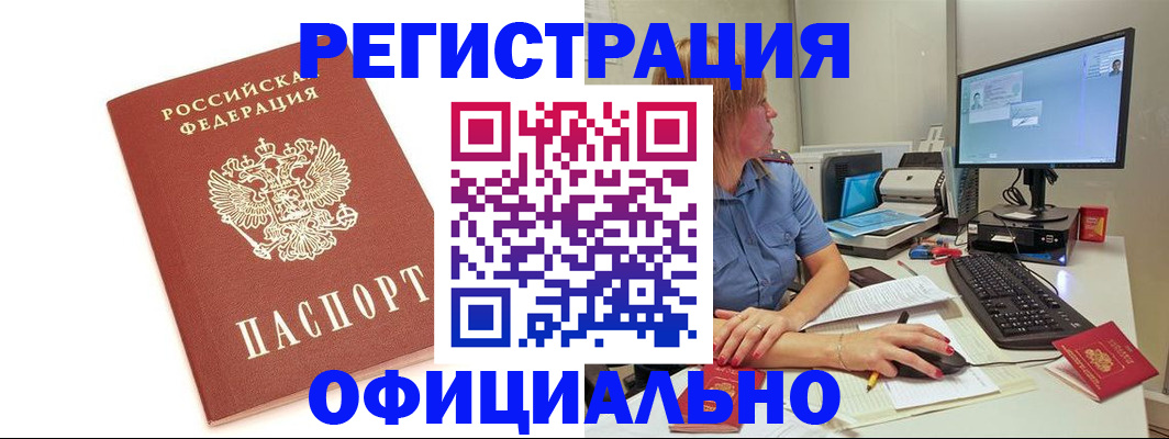 регистрация для дет. сада в Златоусте