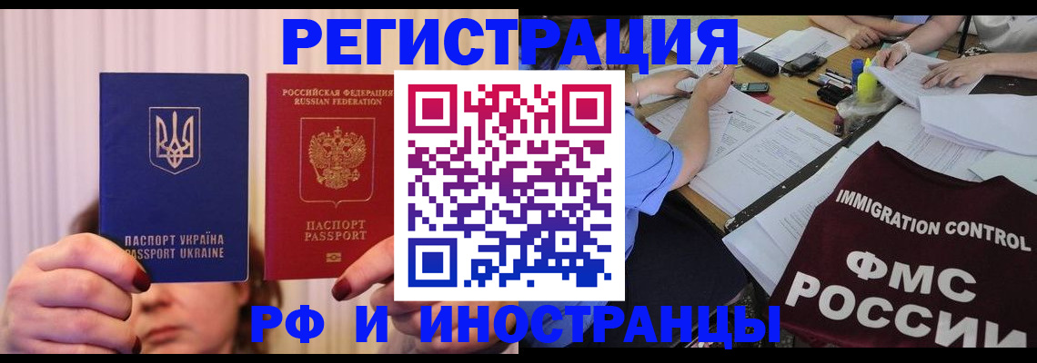 прописка для военкомата в Златоусте