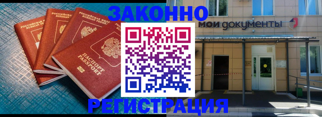 регистрация в Златоусте