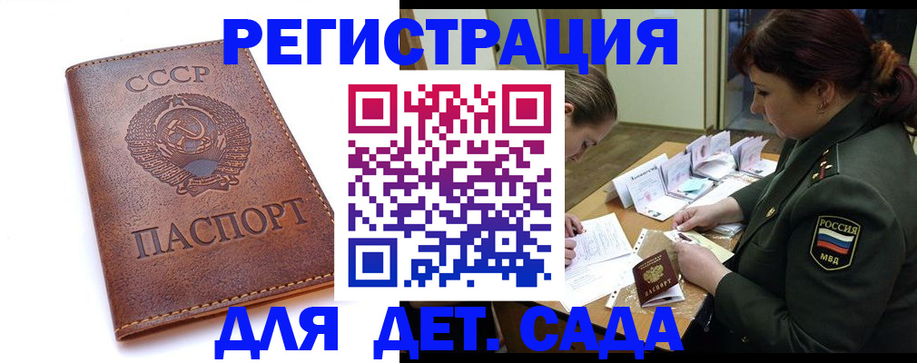 прописка для кредита в Златоусте