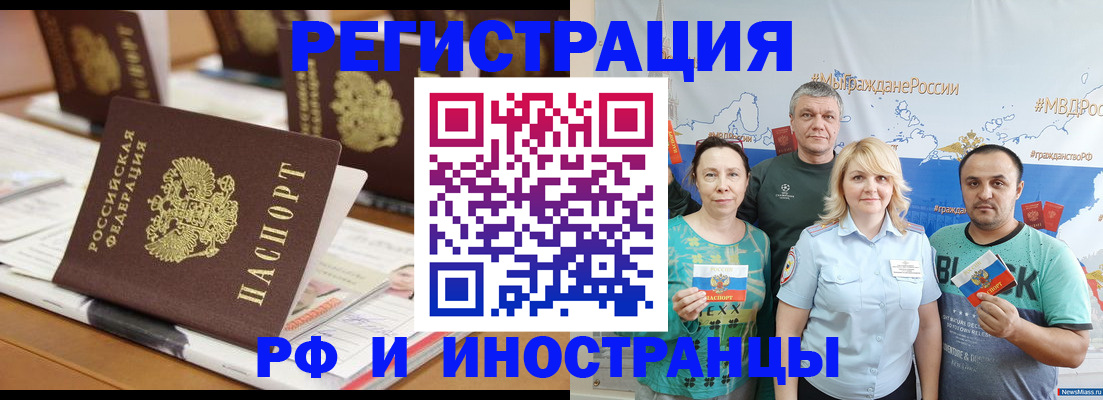 прописка поиск в Златоусте