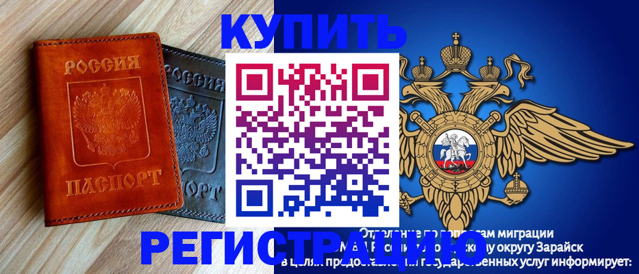 прописка поиск в Златоусте