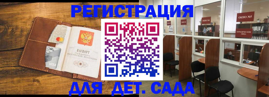 миграционный учет в Златоусте