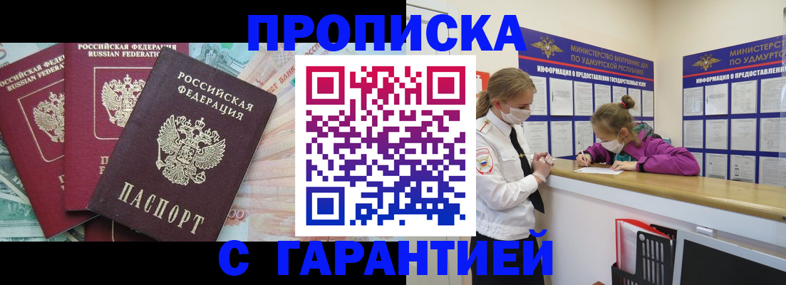 регистрация для дет. сада в Златоусте