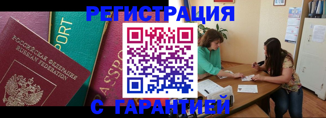 временная регистрация госуслуги в Златоусте